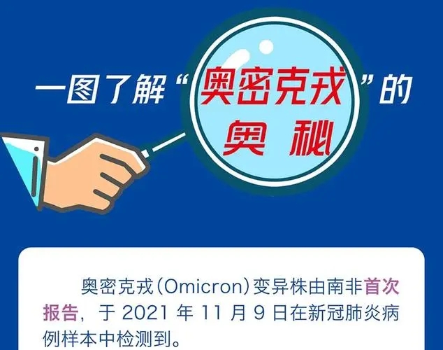 奥密克戎像普通感冒八大区别 甲流和奥密克戎的症状区别